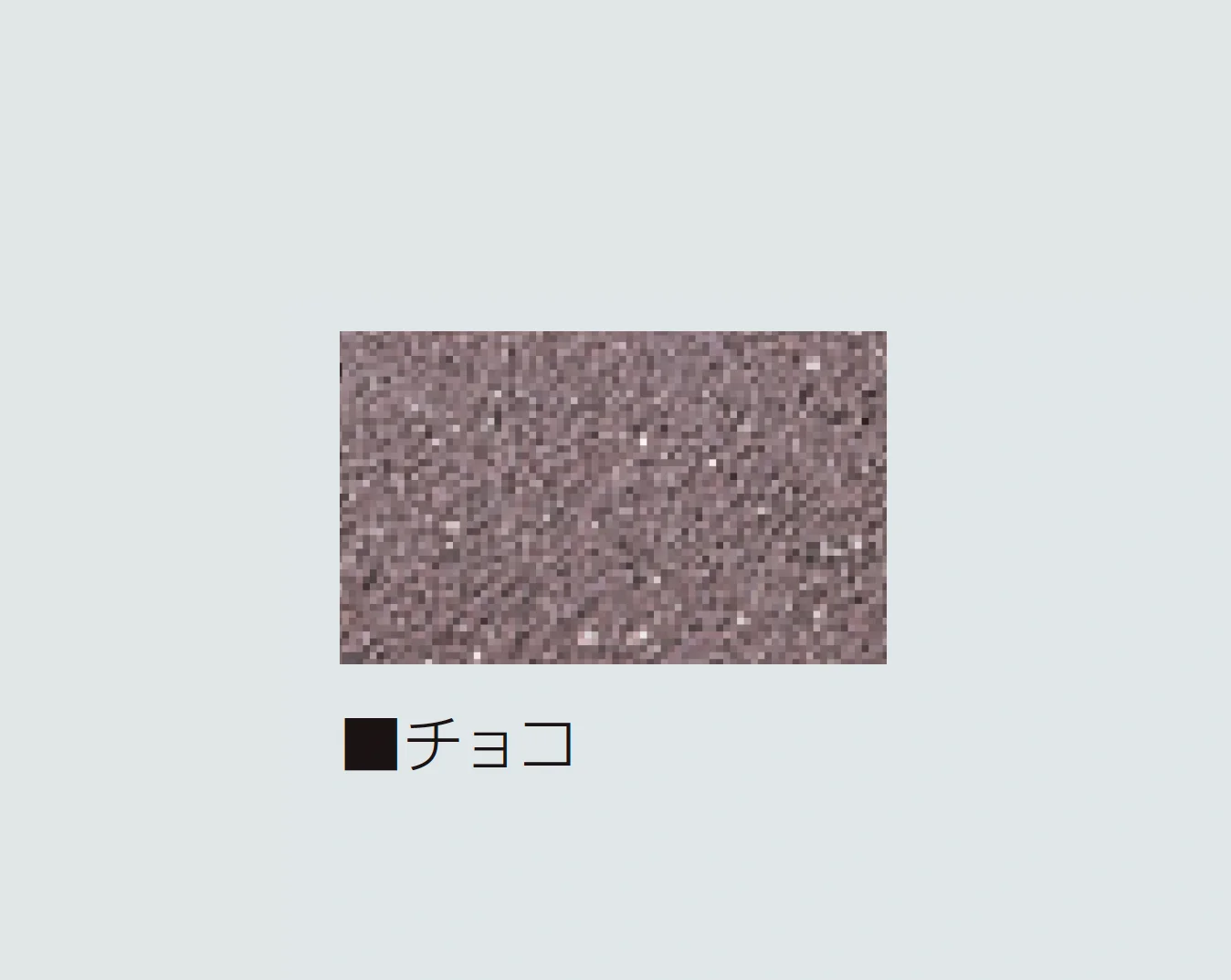 マツオコーポレーションの「アミック ペイブ」のサブ画像6