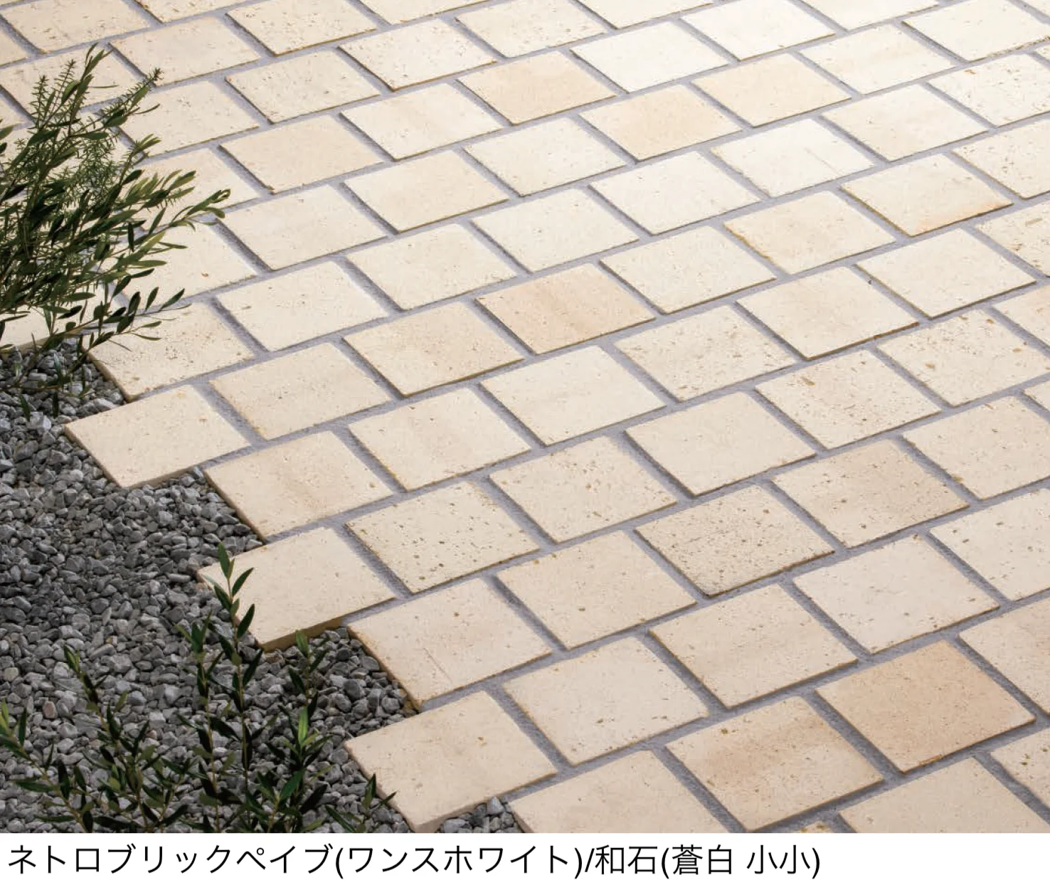 東洋工業の「ネトロブリックペイブ」