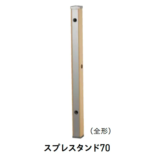 ユニソンの「スプレスタンド70【2025年版】」