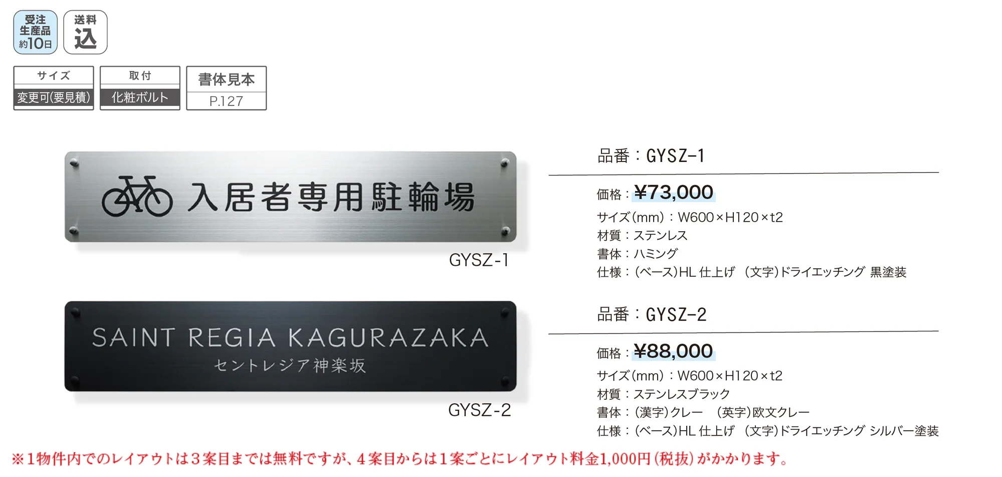 Freesy フリージィ_価格_1