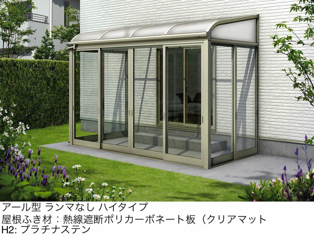 YKK APの「ソラリア テラス囲い スタンダードタイプ 土間納まり【2025年版】」のサブ画像7