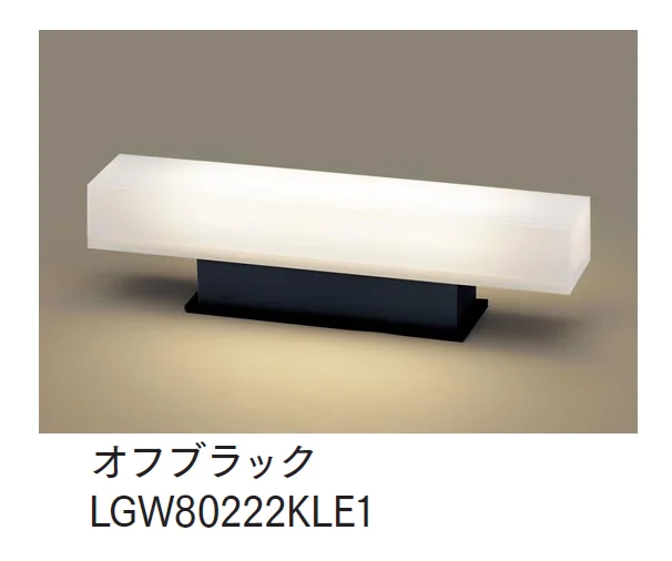マチダコーポレーションの「モジュールライト(コンクリートブロック用)　390mmラインタイプ【2024年版】」のサブ画像4