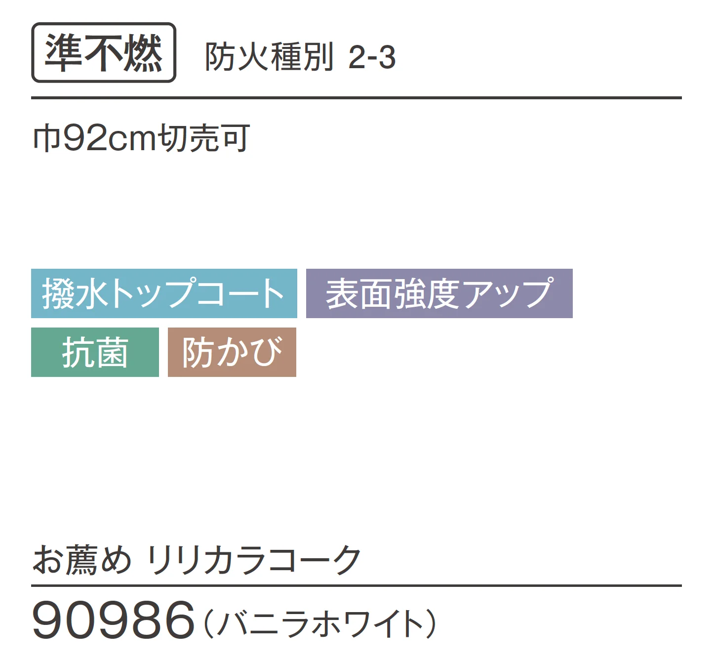 LB-9892_商品特徴詳細_1