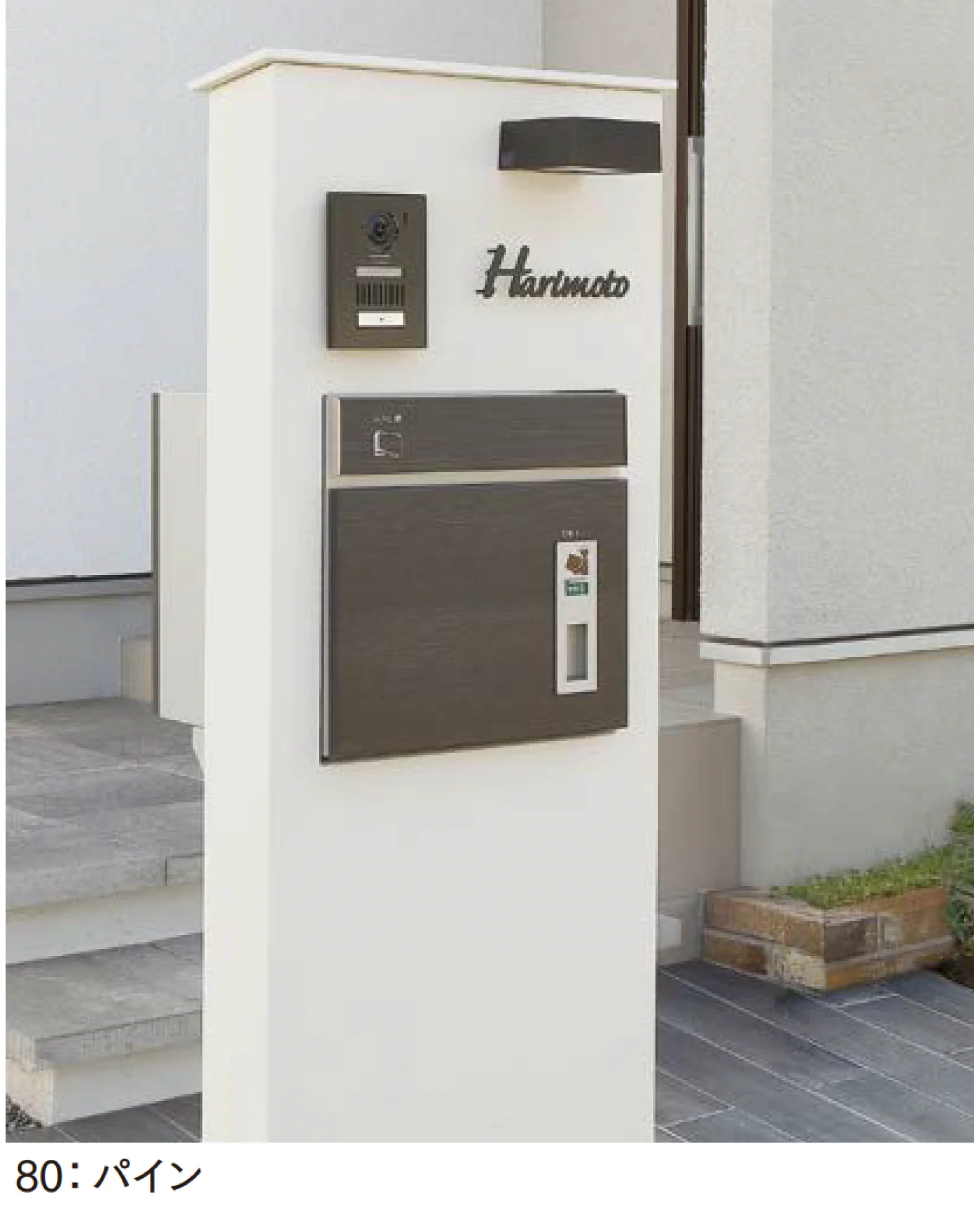 マチダコーポレーションの「コルディア 80」