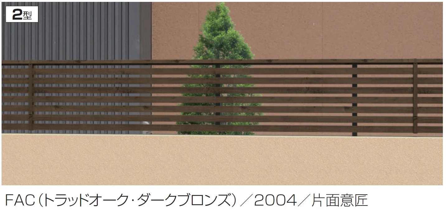 三協アルミの「フィオーレ2型【2024年版】」