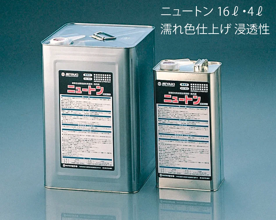 EXDECOの「ニュートン」