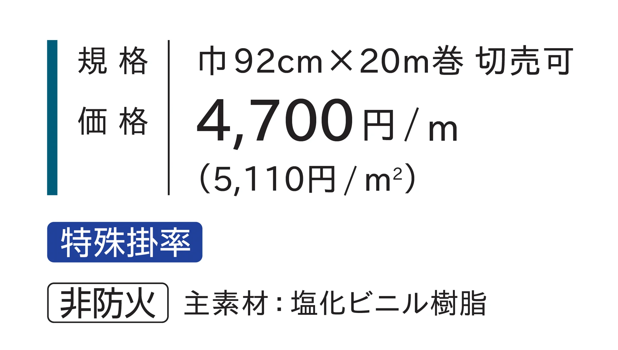 SC532-3_価格_1