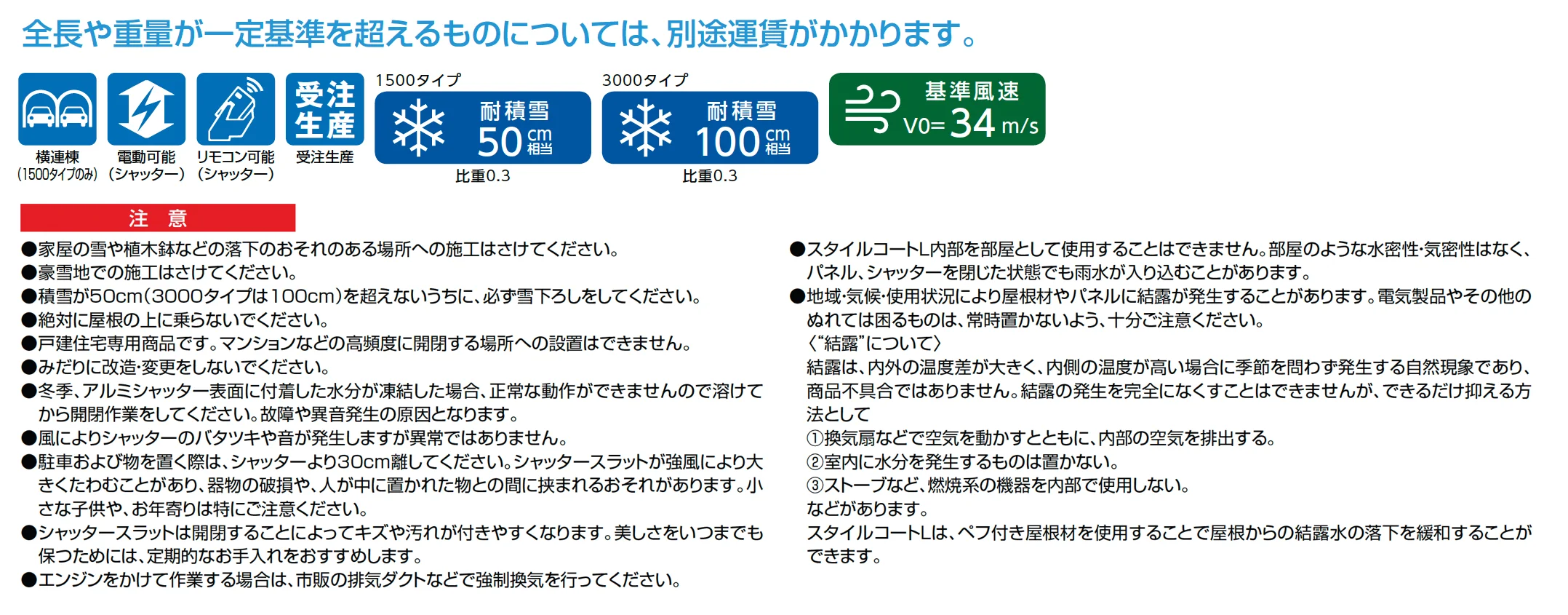 スタイルコートL_価格_1