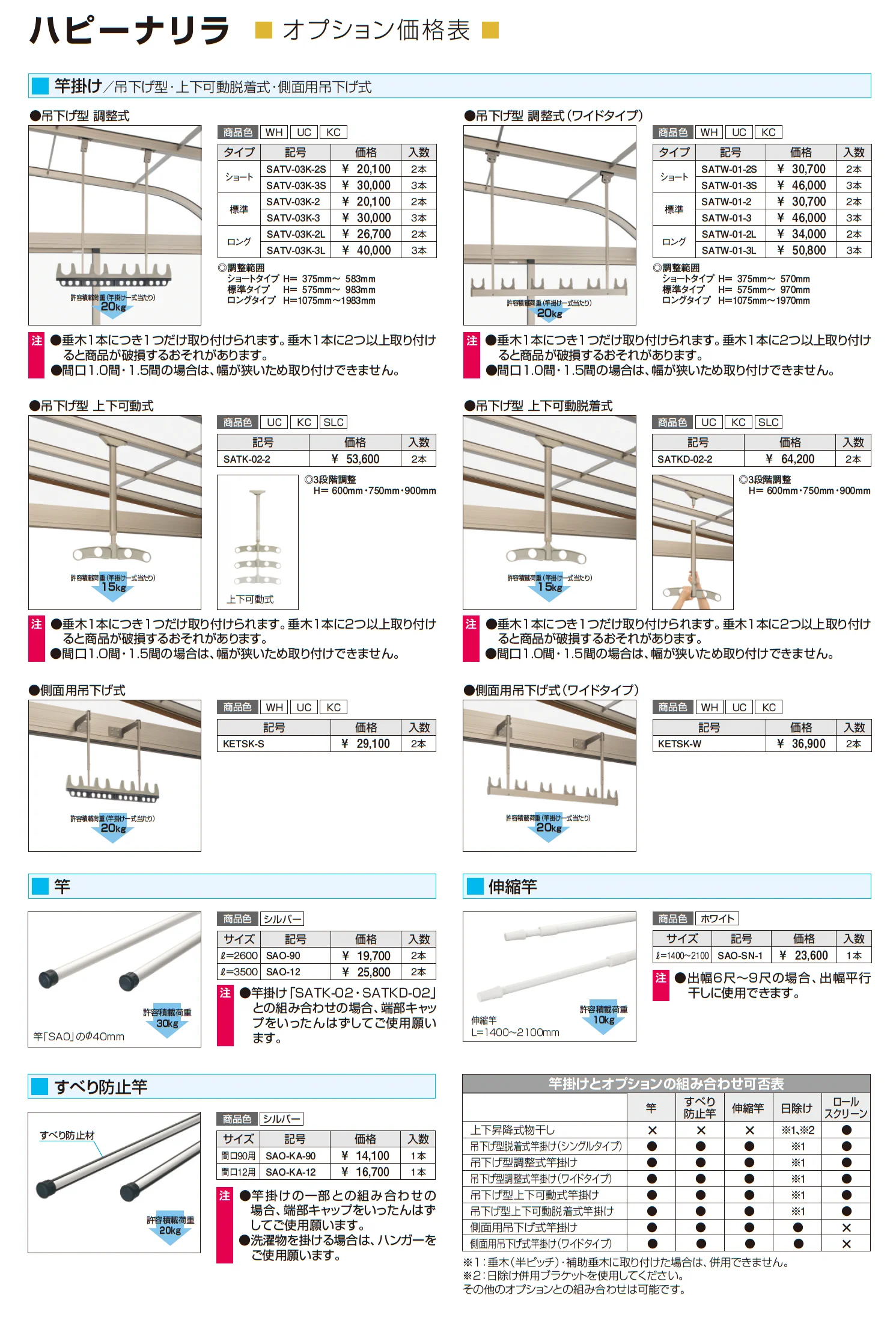 ハピーナリラ (デッキON仕様 H=22・24)_価格_5