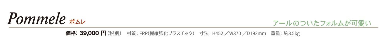 鍵付きポスト ポムレ【2024年版】_価格_1