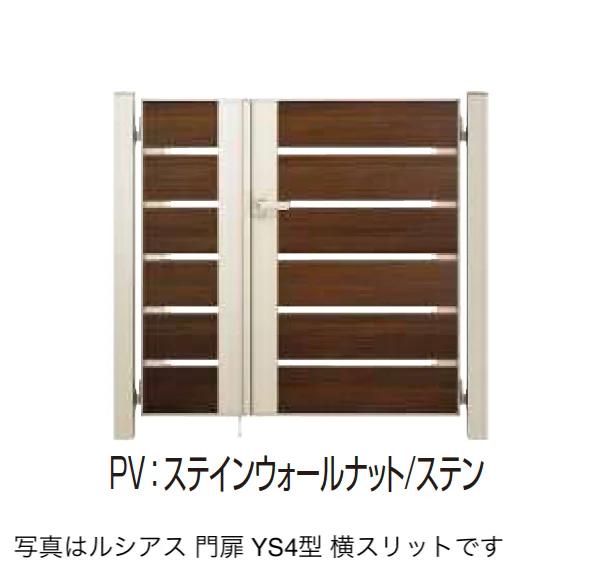 YKK APの「〔ポケットキーシステム〕電気錠付 ルシアス 門扉 YS4型 横スリット【2025年6月発売】【2025年版】」のサブ画像6