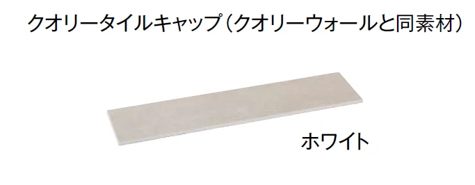 東洋工業の「プレックスタイル クオリーウォール」のサブ画像3