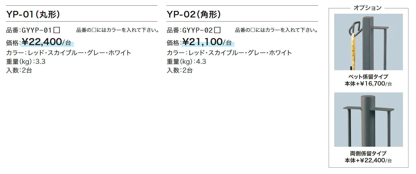 サイジェ_価格_1