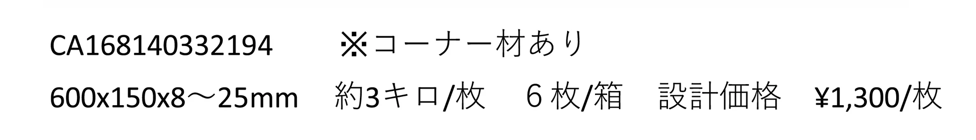 ミックスグレースリム_価格_1