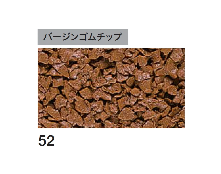 四国化成の「チップロード(鏝塗りタイプ)」のサブ画像4
