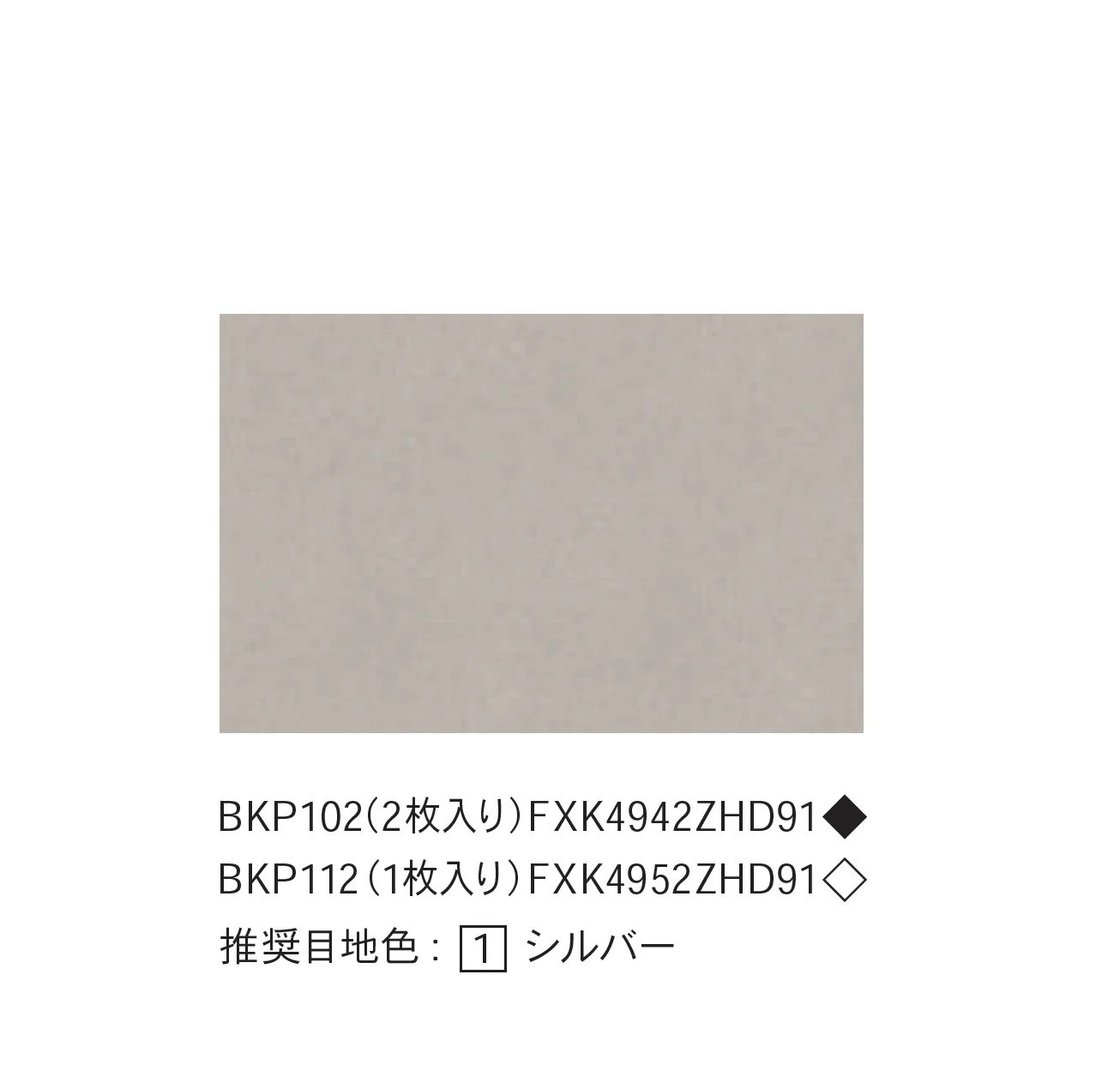 Bullsの「キッチンパネル メラミン不燃化粧板」のサブ画像3