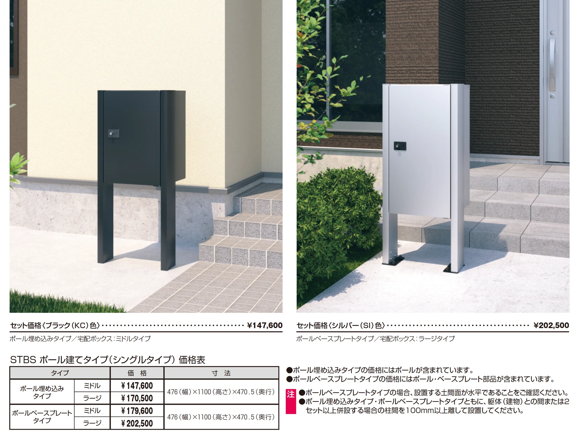 宅配ポスト フレムス Light S型_価格_1