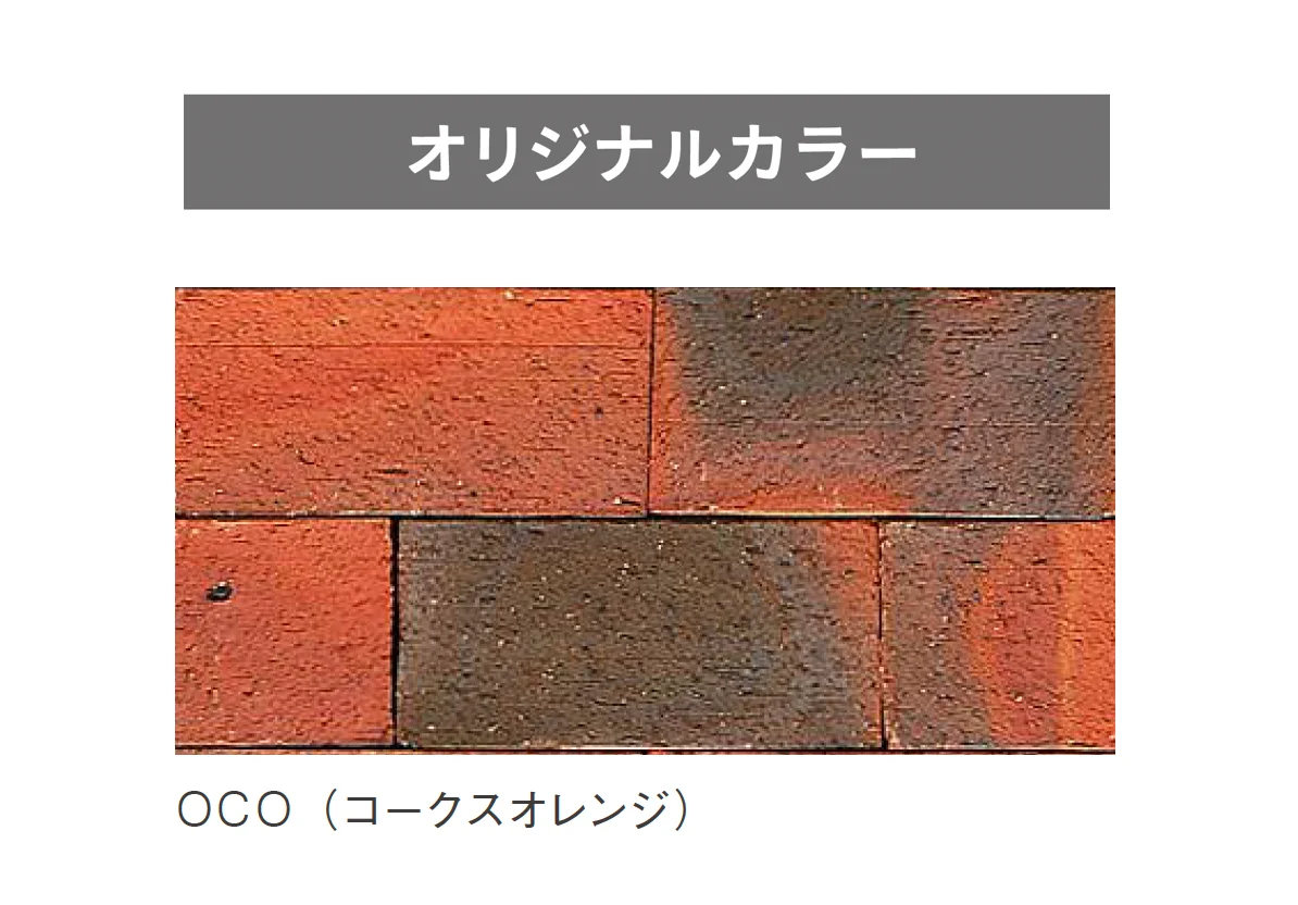 ニットーの「プラザブリック」のサブ画像7