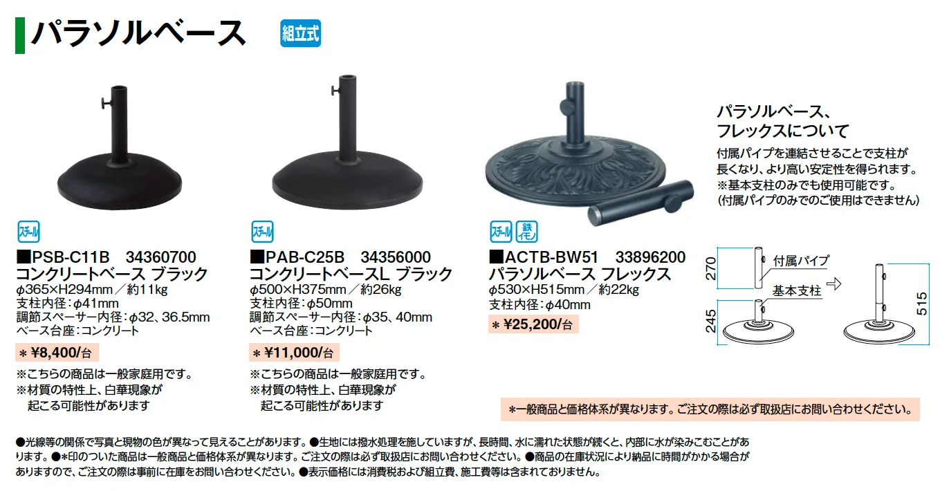 マーケットパラソル【2025年版】_価格_2