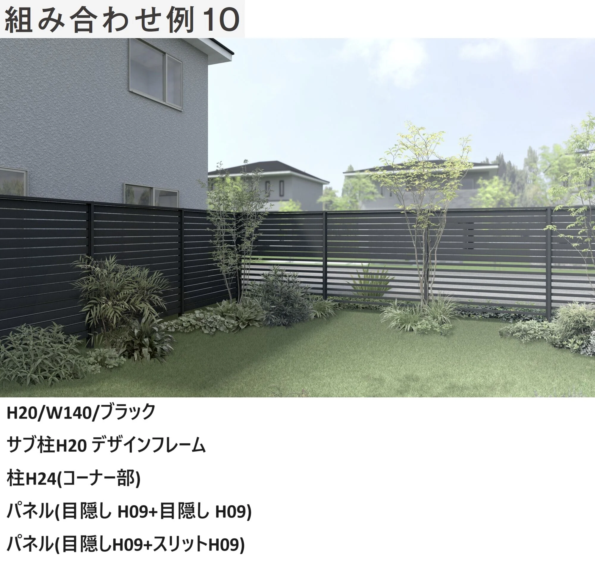 LIXILの「プラスG Gスクリーン 目隠しフェンスタイプ【2024年版】」のサブ画像24
