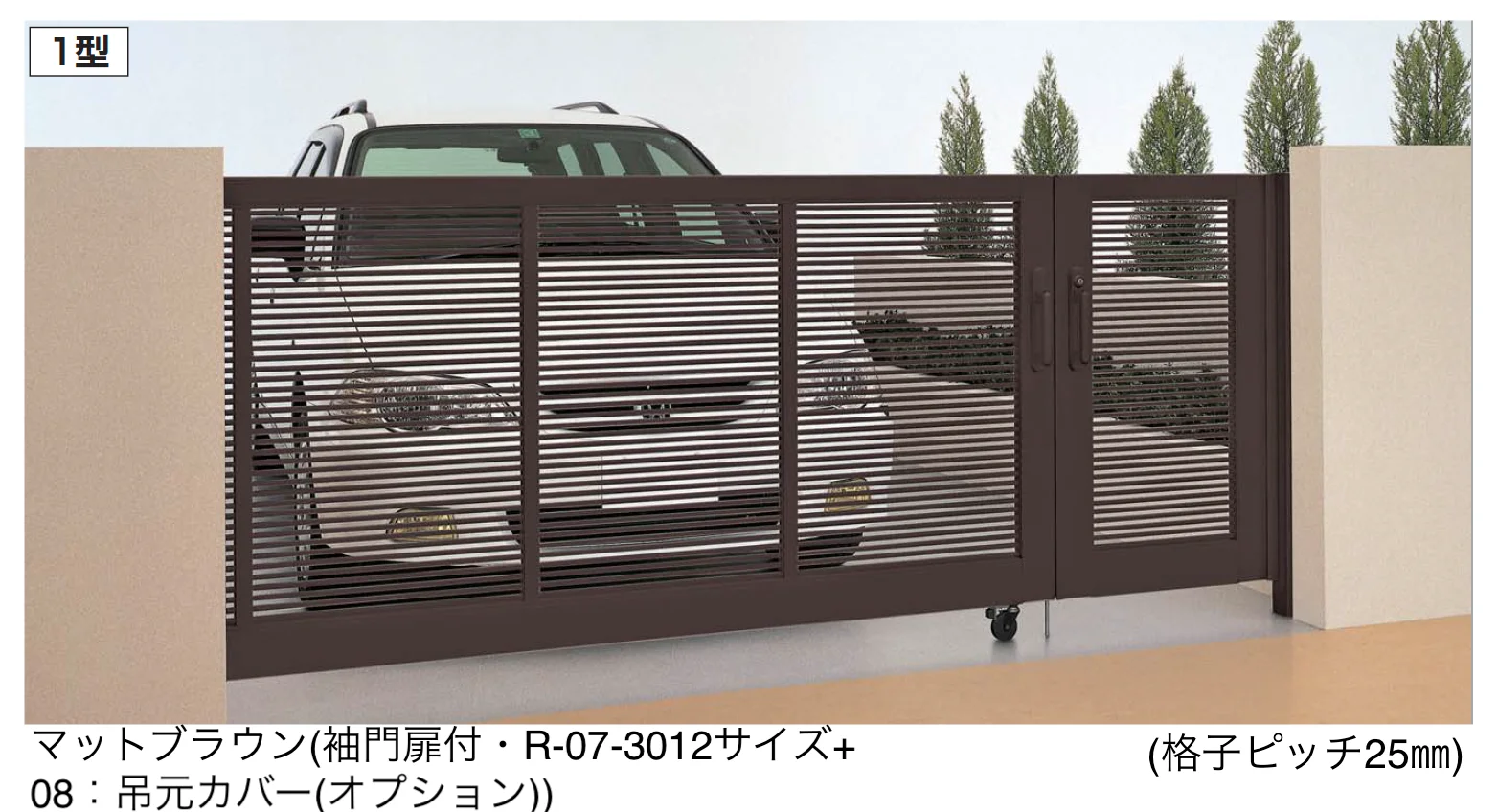 四国化成の「クレディキャスター引戸1型」