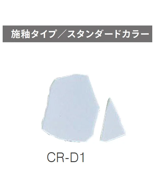 ニットーの「クラッシュタイル」のサブ画像56