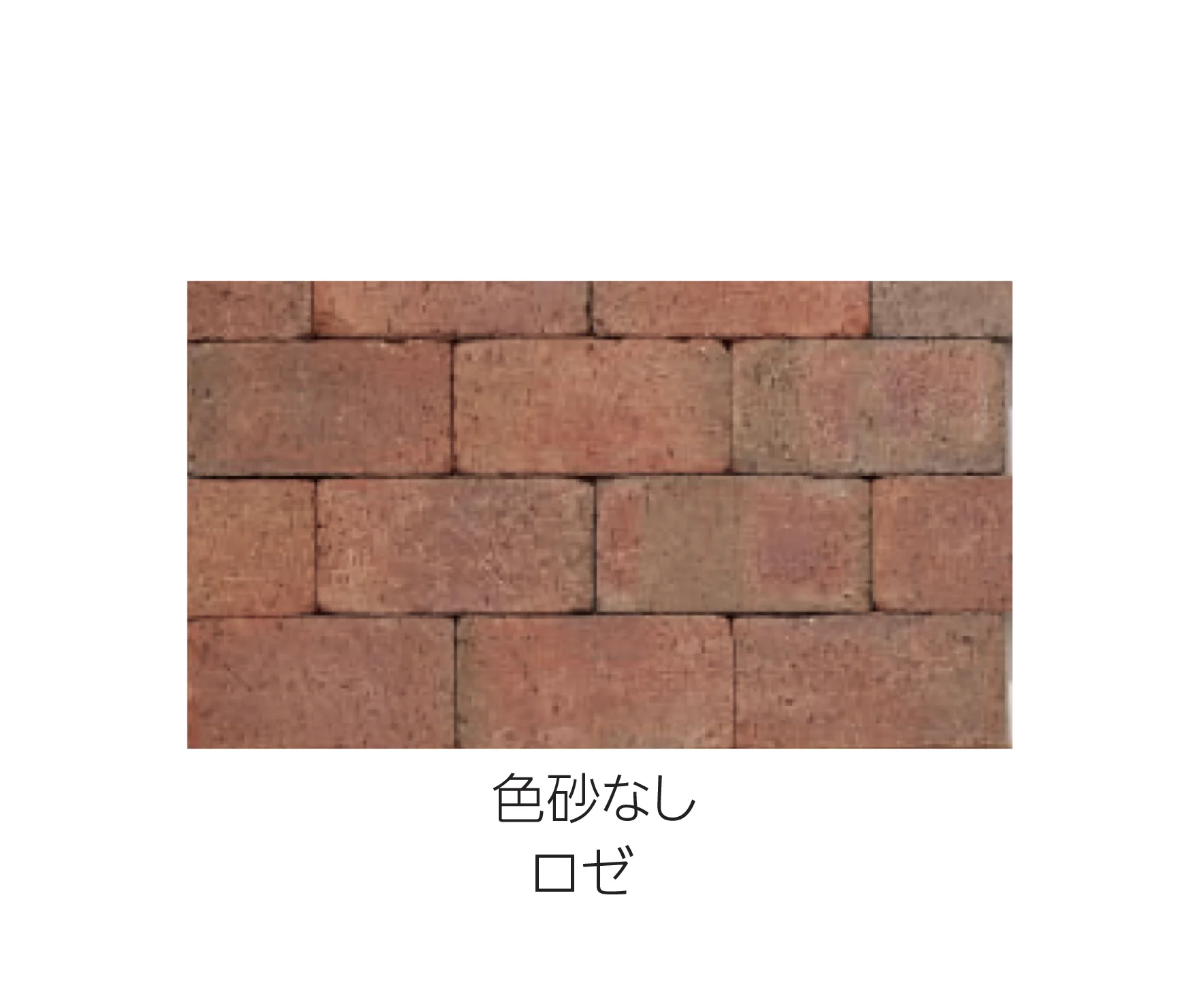エスビックの「グランジ･ペイバー」のサブ画像3