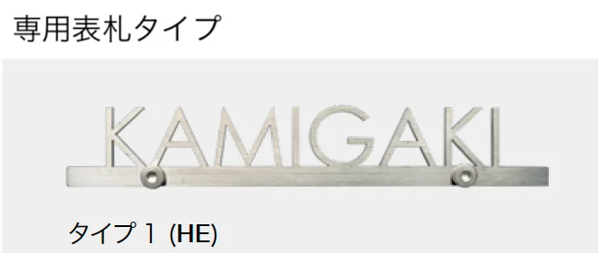オンリーワンクラブの「機能門柱 GP カスケード【2025年版】」のサブ画像4
