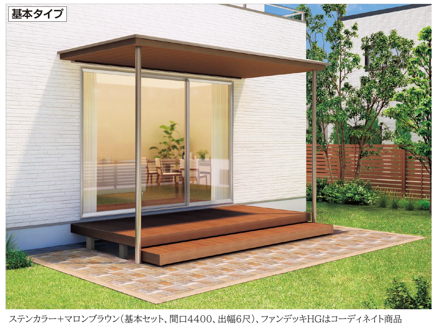 四国化成の「ファンルーフ(壁付式) 基本タイプ【2024年版】」