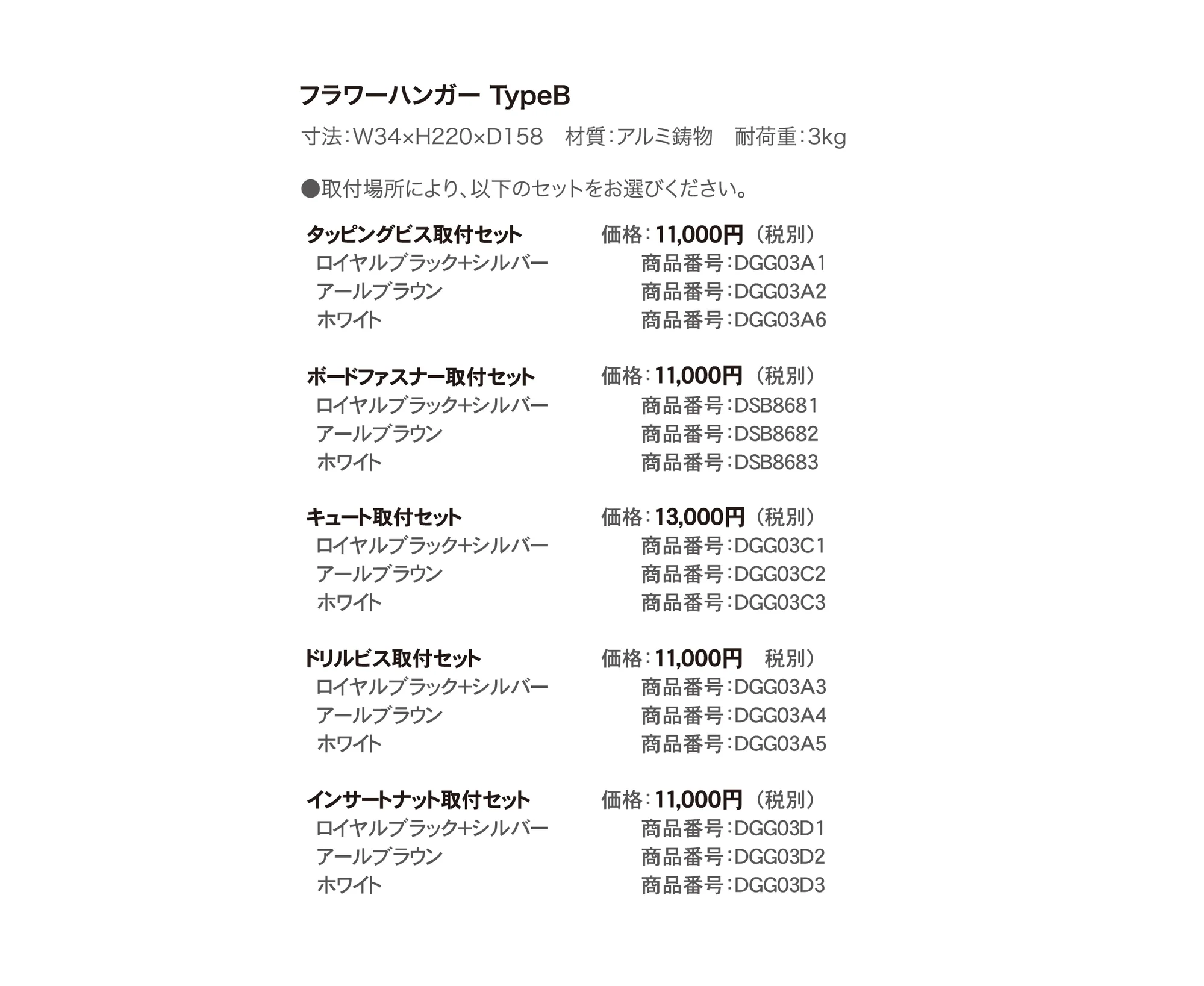 フラワーハンガー_価格_2