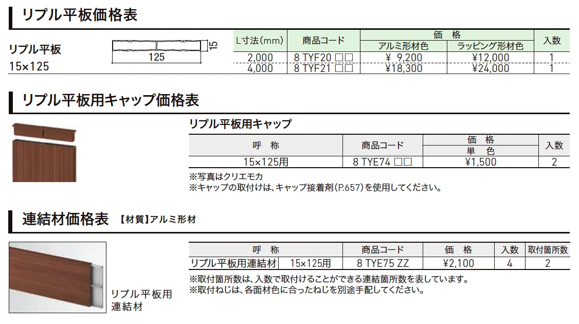 リプル平板【2025年版】_価格_1
