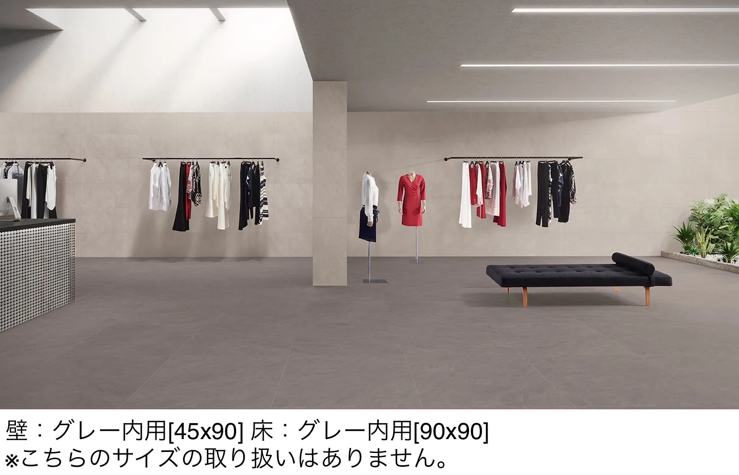 リビエラの「コンセプト」