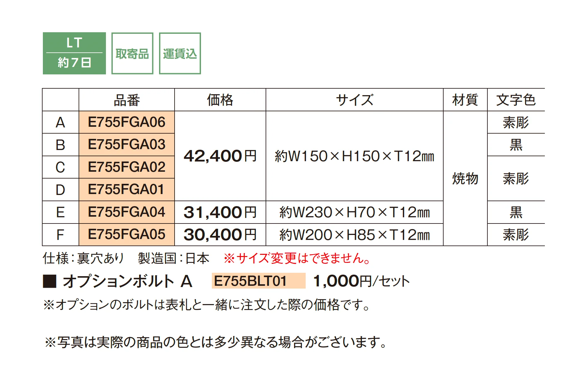 風雅_価格_1
