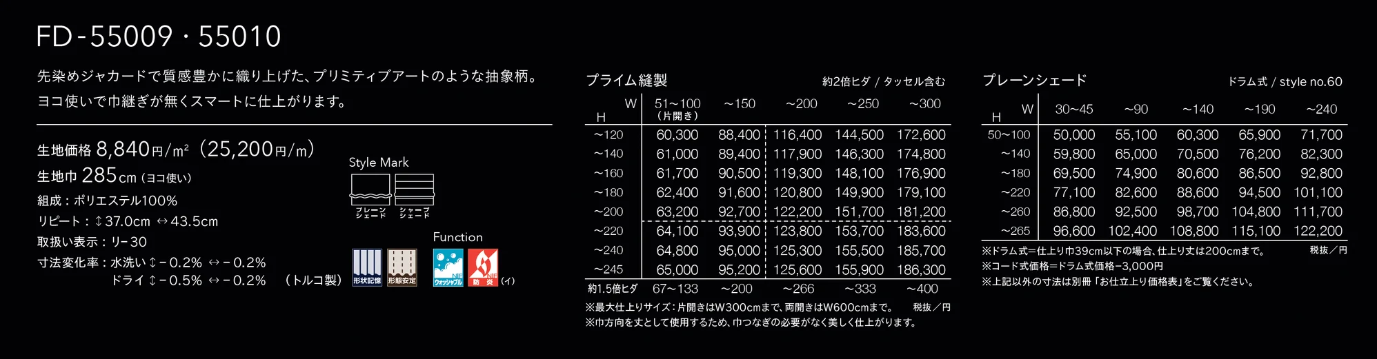 FD-55009_価格_1