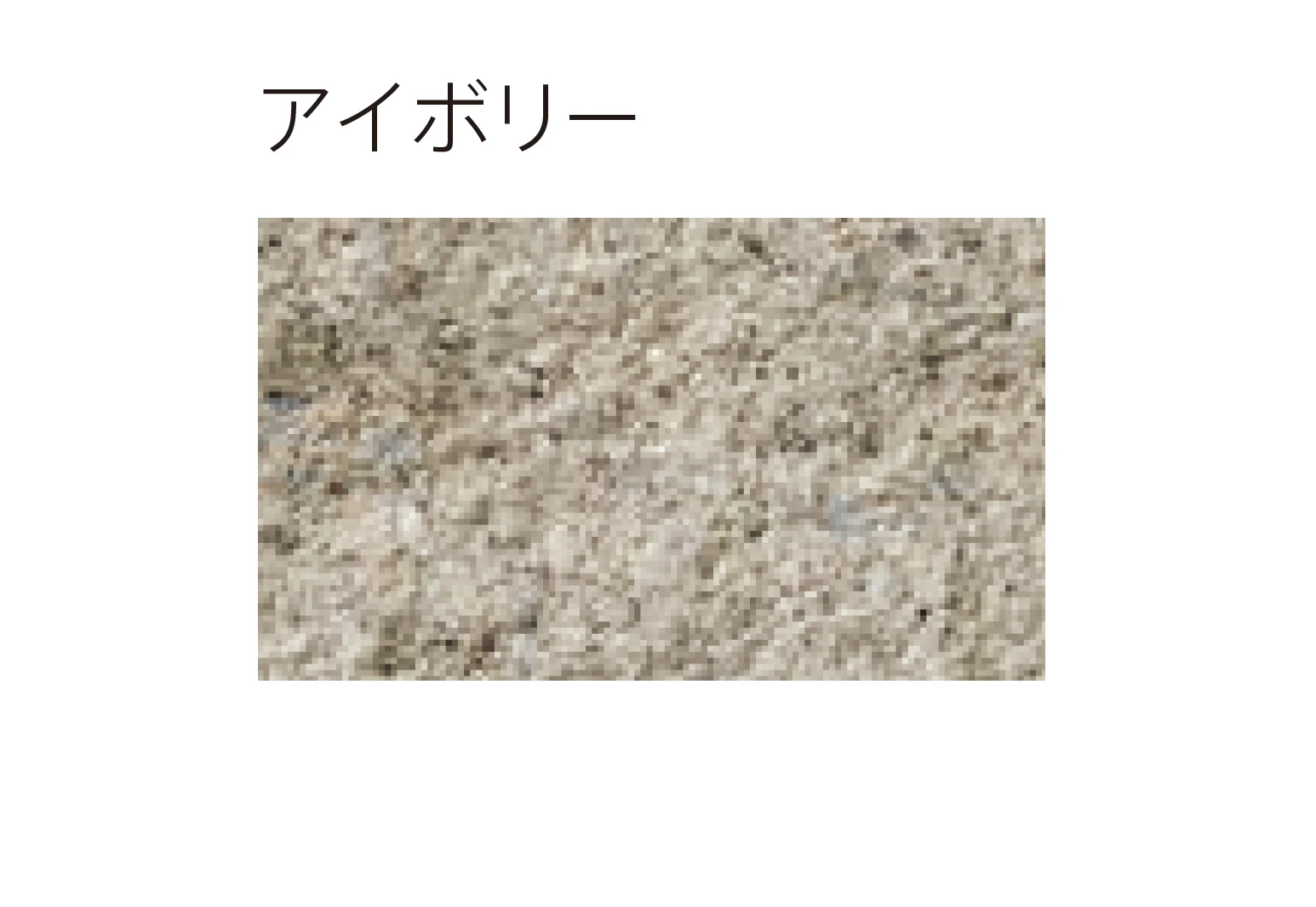 太陽エコブロックスの「リブ笠⽊【東日本】」のサブ画像9