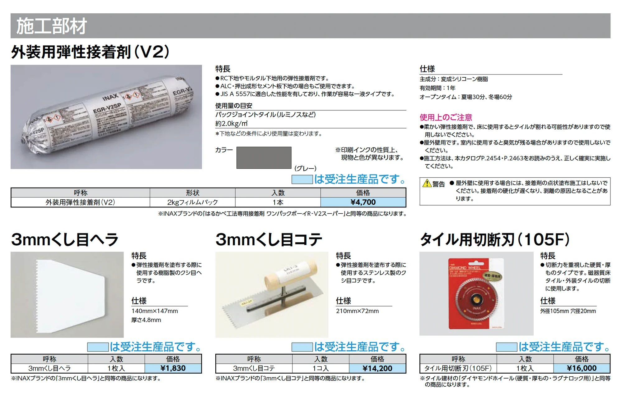 【エクステリア】寂雅楽Ⅱ(さびうた)_価格_2