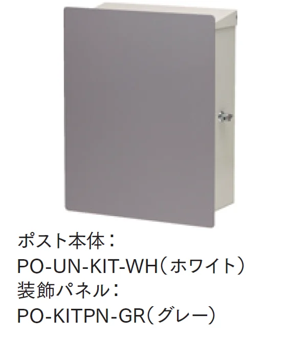 マチダコーポレーションの「キットポスト【2024年版】」のサブ画像1