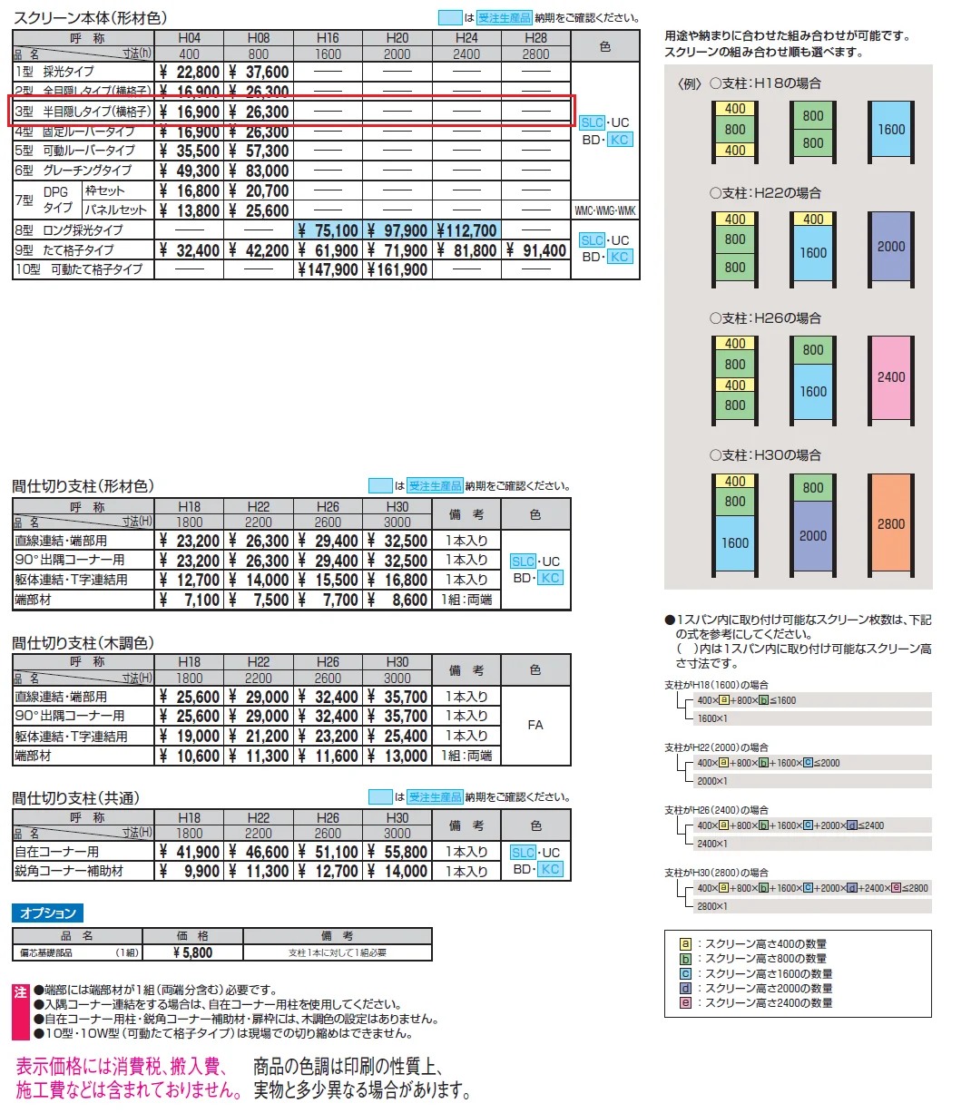 LALAスクリーン3型【2024年版】_価格_1