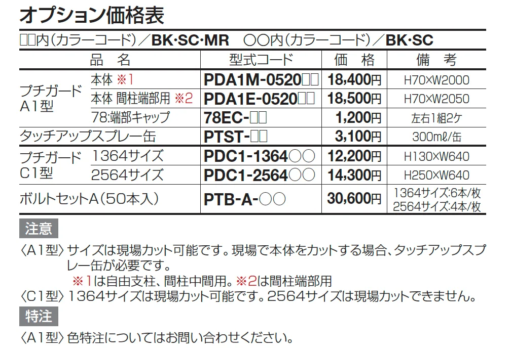ルーバーフェンス ERF2型(本体・支柱ピッチ2,000㎜)【2025年版】_価格_3