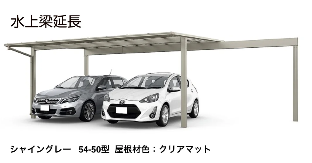 LIXILの「フーゴF 2台用 梁延長【2025年版】」のサブ画像2