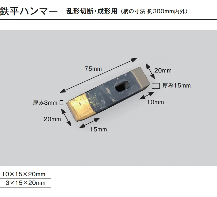 メイクランドの「石材工具【2025年版】」のサブ画像3