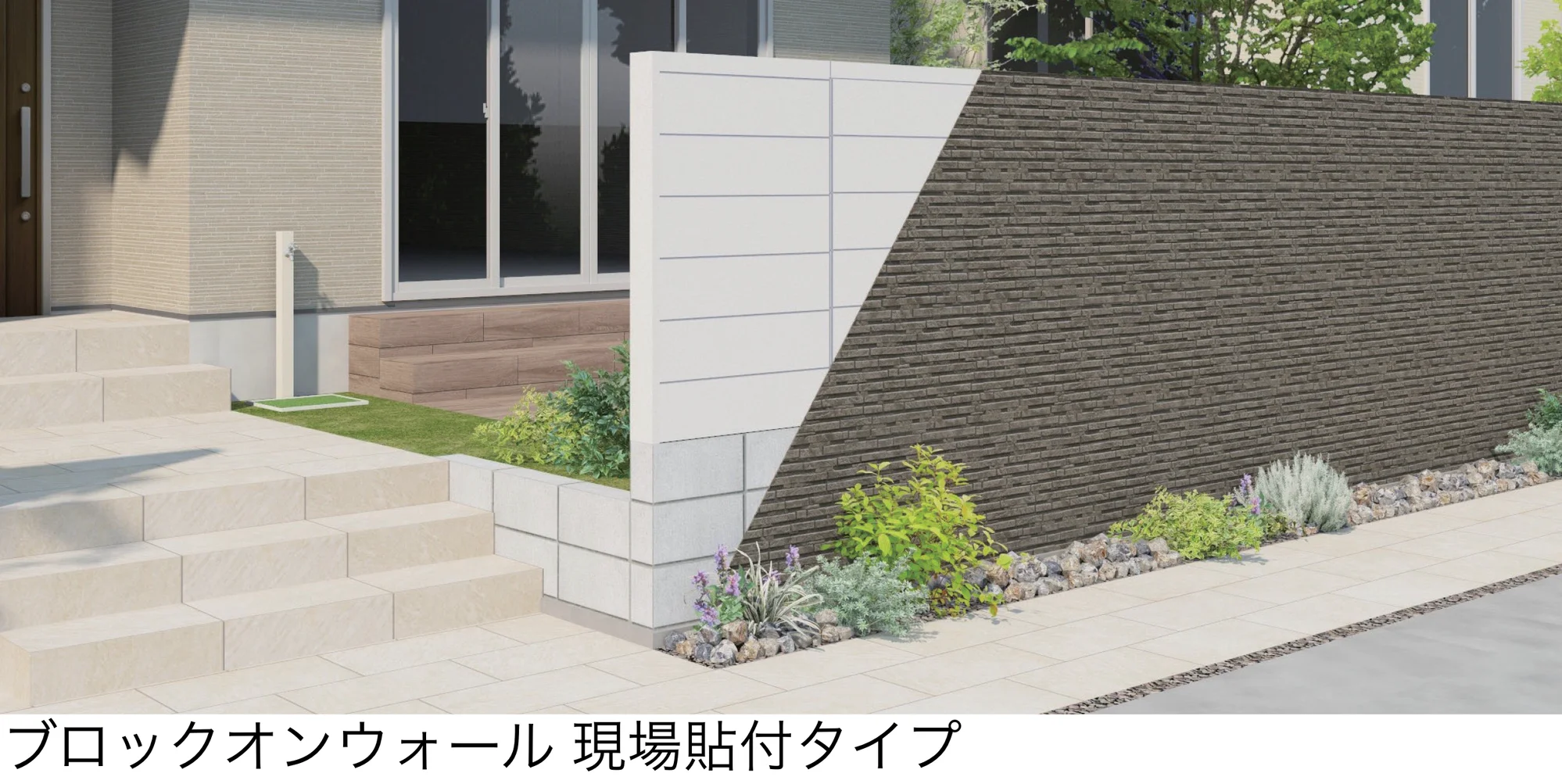 ギャザーの「ブロックオンウォール」