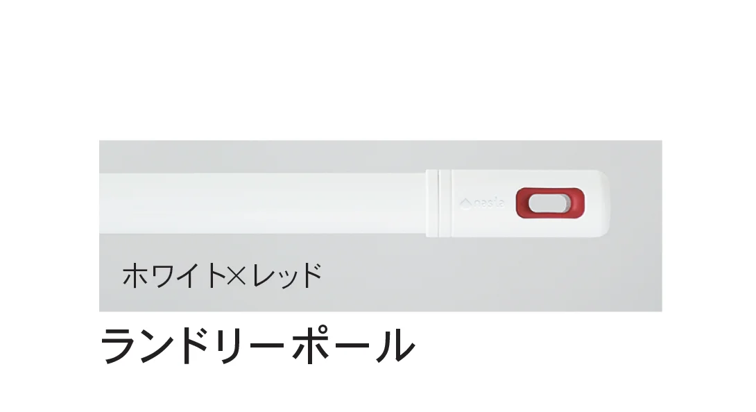 Bullsの「AirHoop® 室内物干 天井取付タイプ/LaundryPole 室内物干」のサブ画像7