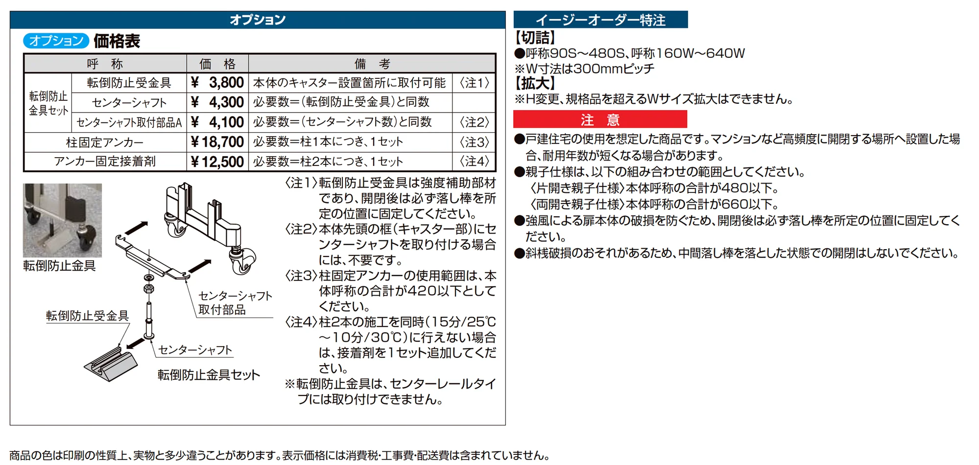 アルシャインⅡ L型 Aタイプ_価格_2