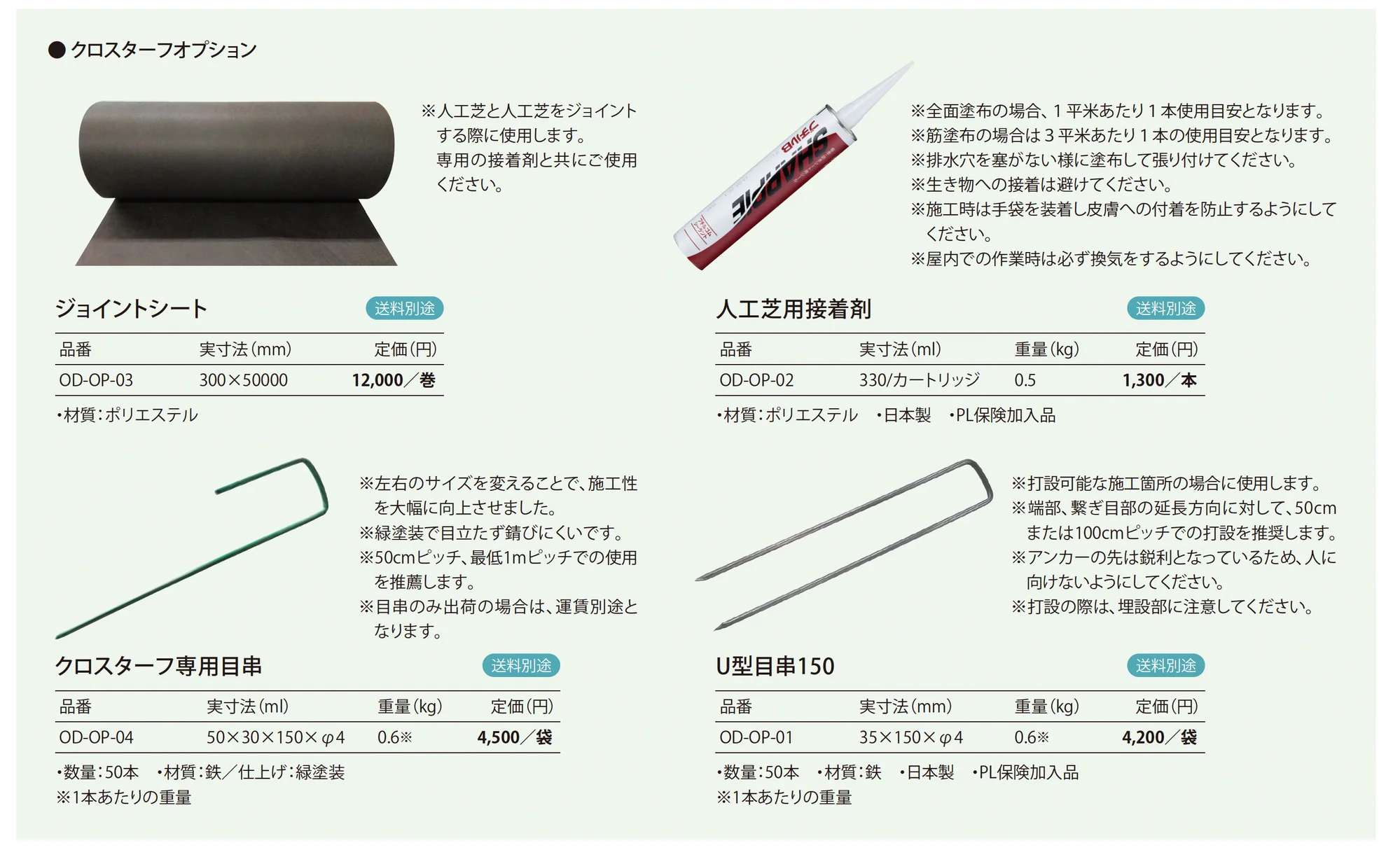 クロスターフ W型 _価格_2