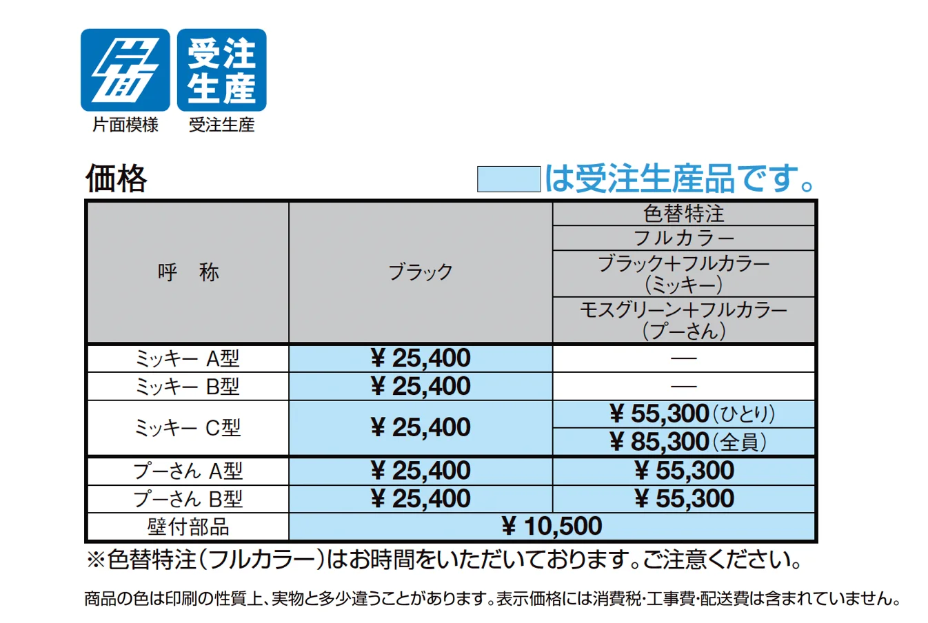 ディズニー 鋳物レリーフ_価格_1