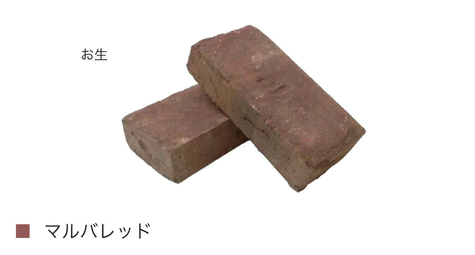 オンリーワンクラブの「古・輸入レンガ」のサブ画像4