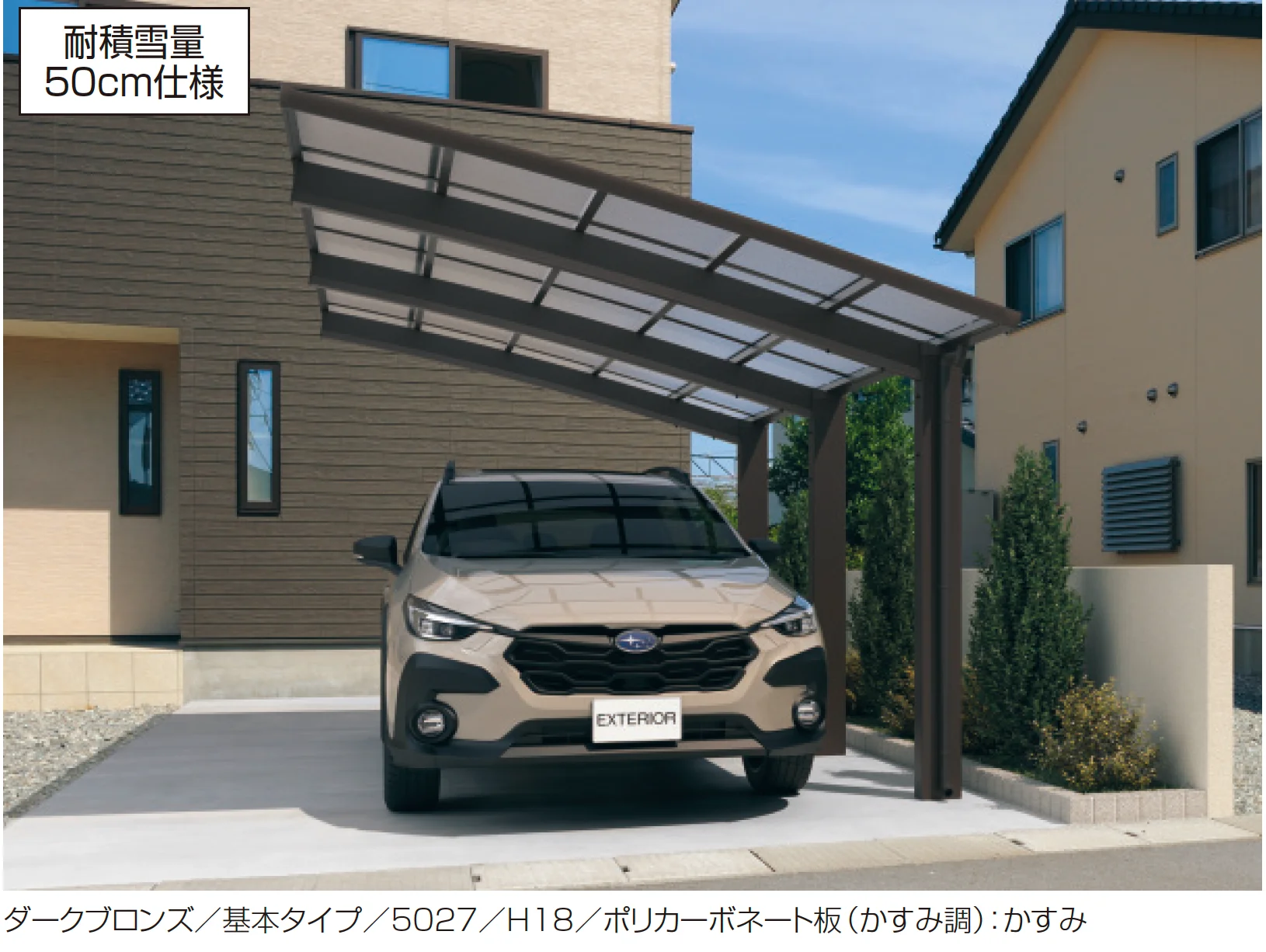三協アルミの「カムフィエースZ(耐積雪量30cm・50cm仕様:基本・合掌)」のサブ画像1