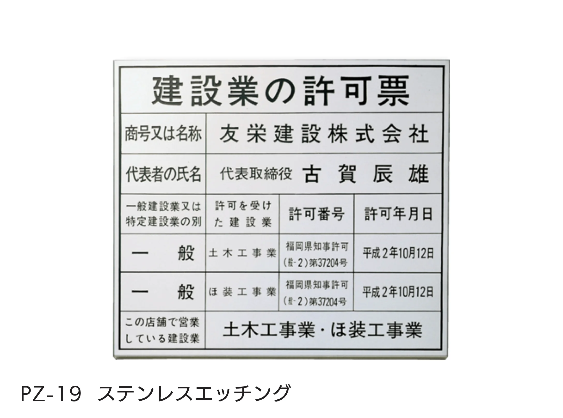福彫の「【看板・銘板】壁付けサイン エッチング」のサブ画像8