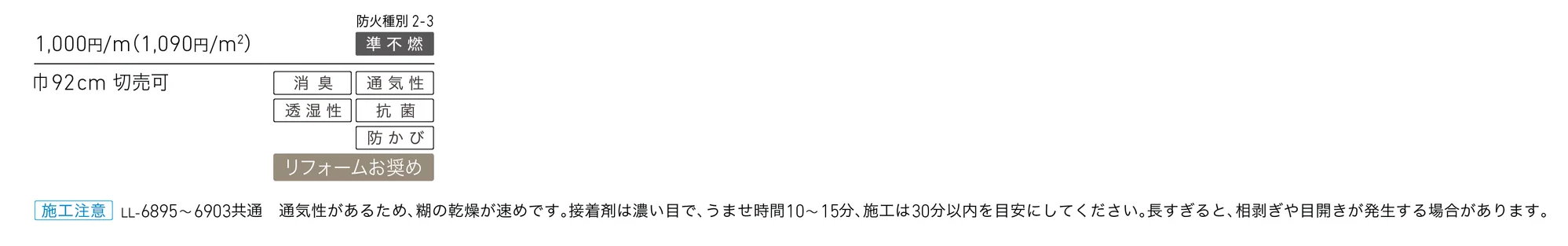 LL-6901_価格_1